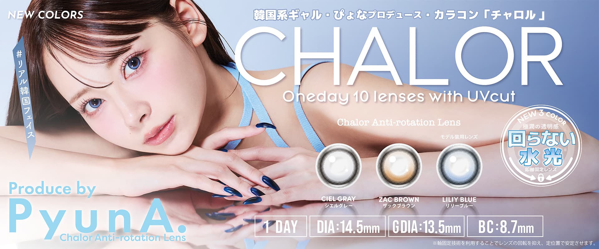 CHALOR