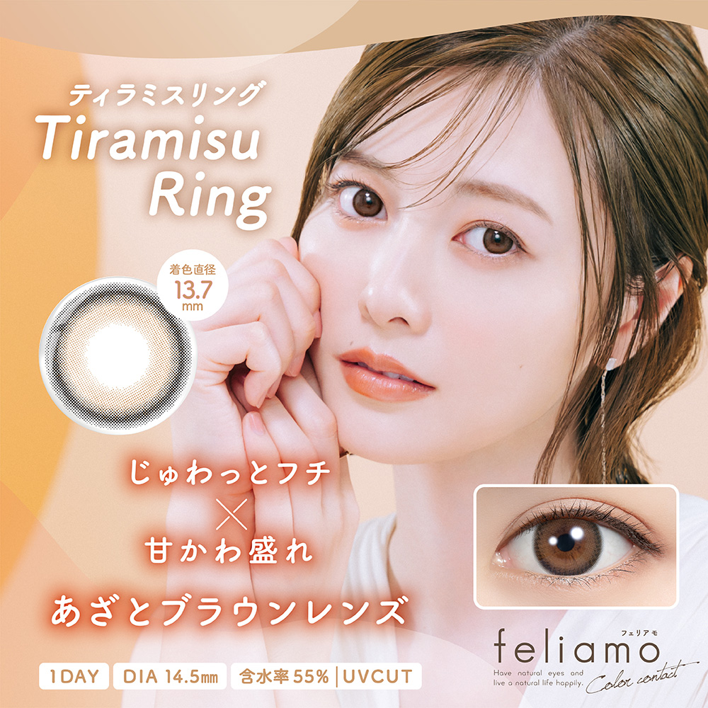 feliamo  Tiramisu Ring