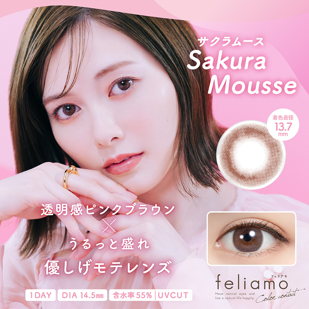 feliamo Sakura Mousse